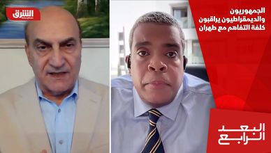 الجمهوريون والديمقراطيون يراقبون كلفة التفاهم مع طهران