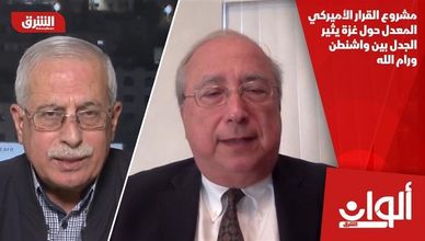 مشروع القرار الأميركي المعدل حول غزة يثير الجدل بين واشنطن ورام الله