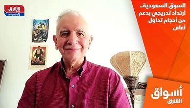 السوق السعودية.. ارتداد تدريجي بدعم من أحجام تداول أعلى