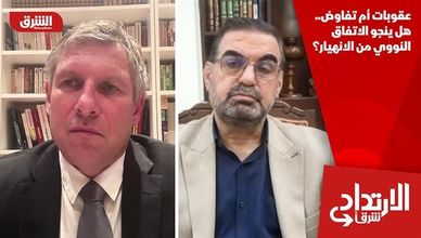 عقوبات أم تفاوض.. هل ينجو الاتفاق النووي من الانهيار؟
