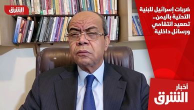 ضربات إسرائيل للبنية التحتية باليمن.. تصعيد انتقامي ورسائل داخلية