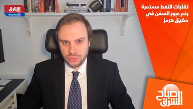 تقلبات النفط مستمرة رغم عبور السفن في مضيق هرمز