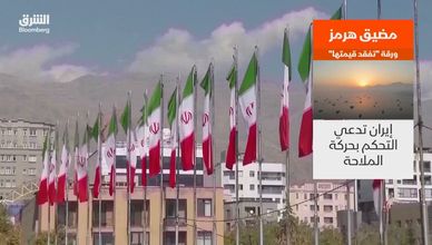 مضيق هرمز.. ورقة "تفقد قيمتها"