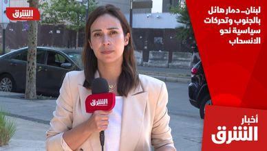 لبنان.. دمار هائل بالجنوب وتحركات سياسية نحو الانسحاب
