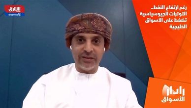 رغم ارتفاع النفط.. التوترات الجيوسياسية تضغط على الأسواق الخليجية