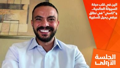 الين في قلب حركة السيولة العالمية.. و"تاسي" في نطاق عرضي يميل للسلبية