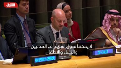 السعودية تدعم حل الدولتين.. وتراشق إيراني أميركي يعيد التوتر