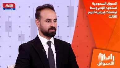 السوق السعودية تستعيد الزخم وسط توقعات إيجابية للربع الثالث