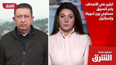 تباين في الأهداف رغم تنسيق عسكري بين أميركا وإسرائيل