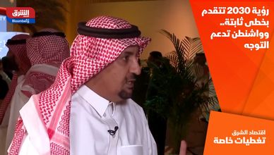 رؤية 2030 تتقدم بخطى ثابتة.. وواشنطن تدعم التوجه