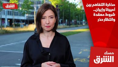 مذكرة التفاهم بين أميركا وإيران.. شروط معقدة وانتظار حذر