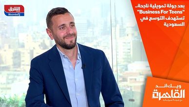بعد جولة تمويلية ناجحة.. "Business For Teens" تستهدف التوسع في السعودية