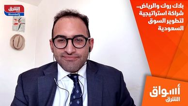 بلاك روك والرياض.. شراكة استراتيجية لتطوير السوق السعودية