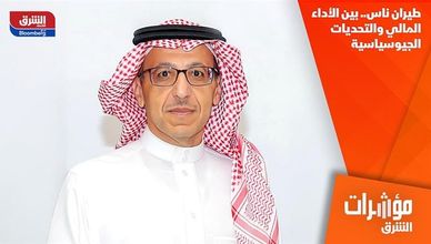طيران ناس.. بين الأداء المالي والتحديات الجيوسياسية