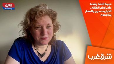 هبوط النفط يضغط على أرباح الطاقة.. الكبار يصمدون والصغار يتراجعون