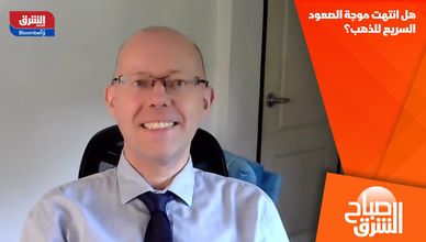 هل انتهت موجة الصعود السريع للذهب؟