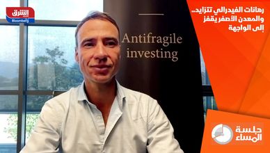 رهانات الفيدرالي تتزايد.. والمعدن الأصفر يقفز إلى الواجهة