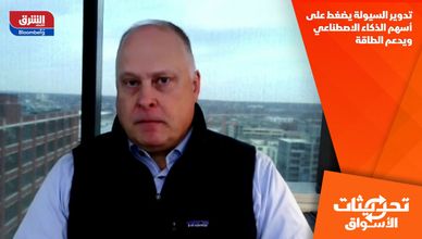 تدوير السيولة يضغط على أسهم الذكاء الاصطناعي ويدعم الطاقة