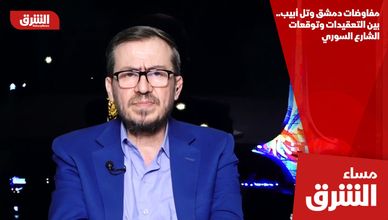 مفاوضات دمشق وتل أبيب.. بين التعقيدات وتوقعات الشارع السوري