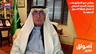 يعكس نمو المشروعات.. واردات الحديد الصيني لا تشكل إغراقا للسوق السعودية