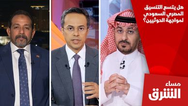 هل يتسع التنسيق المصري السعودي لمواجهة الحوثيين؟