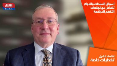 أسواق السندات والدولار تتفاعل مع توقعات التضخم المرتفعة