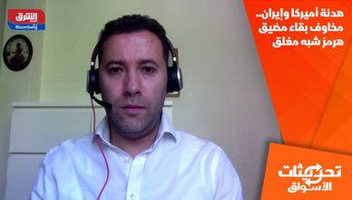 هدنة أميركا وإيران.. مخاوف بقاء مضيق هرمز شبه مغلق