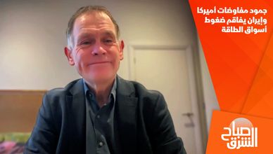 جمود مفاوضات أميركا وإيران يفاقم ضغوط أسواق الطاقة