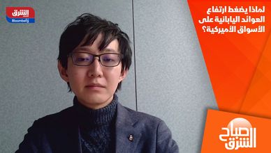 لماذا يضغط ارتفاع العوائد اليابانية على الأسواق الأميركية؟