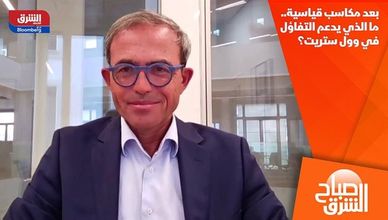 بعد مكاسب قياسية.. ما الذي يدعم التفاؤل في وول ستريت؟