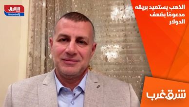 الذهب يستعيد بريقه مدعومًا بضعف الدولار