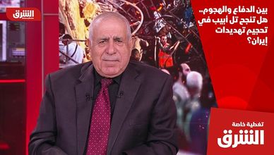 بين الدفاع والهجوم.. هل تنجح تل أبيب في تحجيم تهديدات إيران؟
