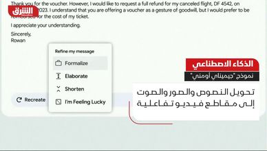 جوجل تكشف عن نموذجها الجديد لإنتاج مقاطع فيديو تفاعلية