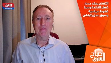 التضخم يعقد مسار خفض الفائدة وسط ضغوط سياسية وسوق عمل يتباطئ