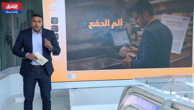 لماذا نشعر بالألم عند الدفع نقدا؟