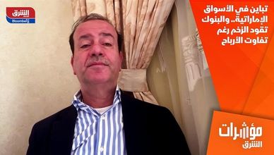تباين في الأسواق الإماراتية.. والبنوك تقود الزخم رغم تفاوت الأرباح