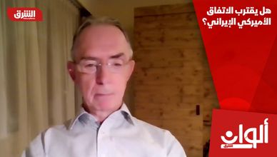 هل يقترب الاتفاق الأميركي الإيراني؟