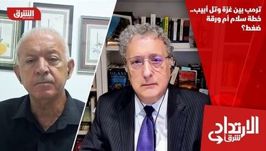 ترمب بين غزة وتل أبيب.. خطة سلام أم ورقة ضغط؟