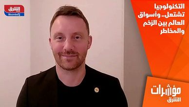 التكنولوجيا تشتعل.. وأسواق العالم بين الزخم والمخاطر