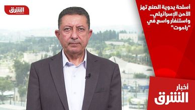 أسلحة يدوية الصنع تهز الأمن الإسرائيلي.. واستنفار واسع في "راموت"