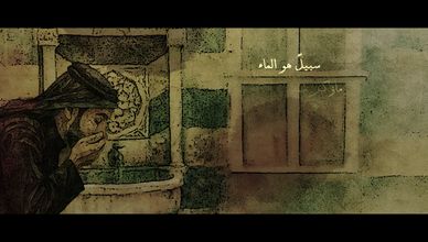 أشجان هندي.. نبوءة الشعر التي تحققت