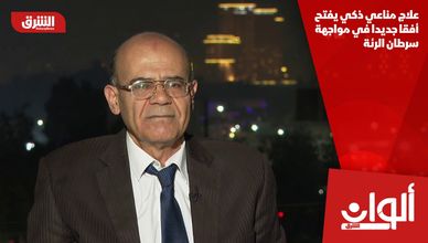 علاج مناعي ذكي يفتح أفقا جديدا في مواجهة سرطان الرئة