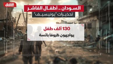 أطفال الفاشر.. تحذيرات يونيسيف