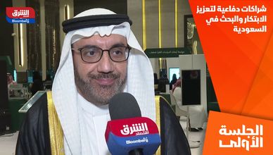شراكات دفاعية لتعزيز الابتكار والبحث في السعودية