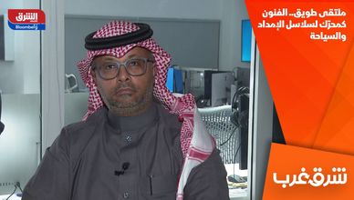 ملتقى طويق.. الفنون كمحرّك لسلاسل الإمداد والسياحة