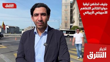 جنيف تحتضن ترقبا دوليا لنتائج التفاهم الأميركي الإيراني