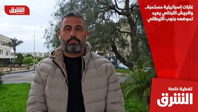 غارات إسرائيلية مستمرة.. والجيش اللبناني يعيد تموضعه جنوب الليطاني