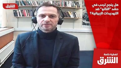 هل ينجح ترمب في حشد "الناتو" ضد التهديدات الإيرانية؟