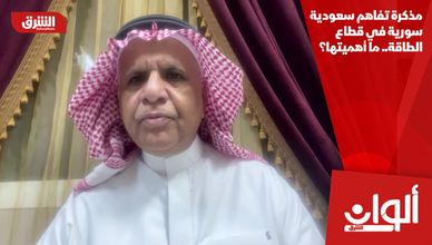 مذكرة تفاهم سعودية سورية في قطاع الطاقة.. ما أهميتها؟