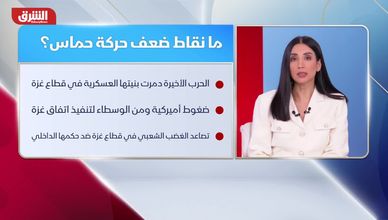 كيف تواجه خطة ترمب عراقيل نتنياهو وحماس؟